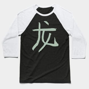 Dragon (Zodiac Sign) Chinese - INK Writing / Horoscope Baseball T-Shirt